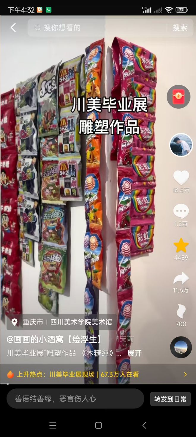 想留住小卖部的童年记忆纯手工雕刻了近10