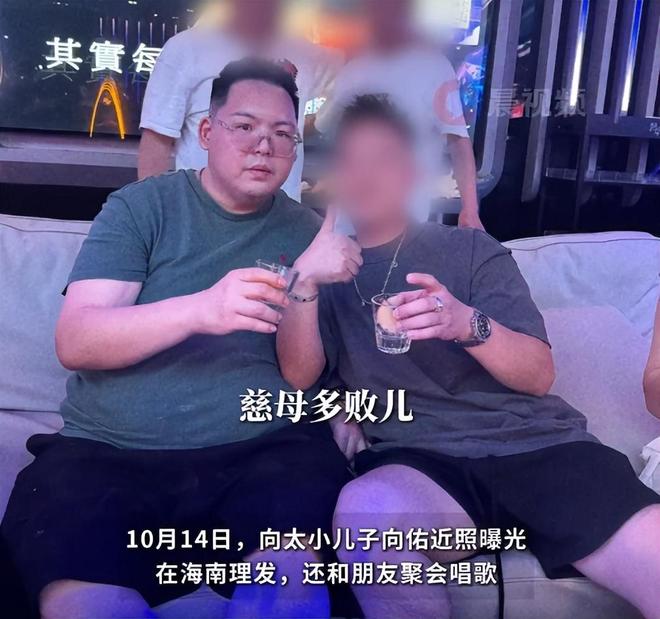 后悔惯坏小儿子打人入狱生活纸醉金迷开元棋牌网站向佑近照瘦到不敢认向太(图4)