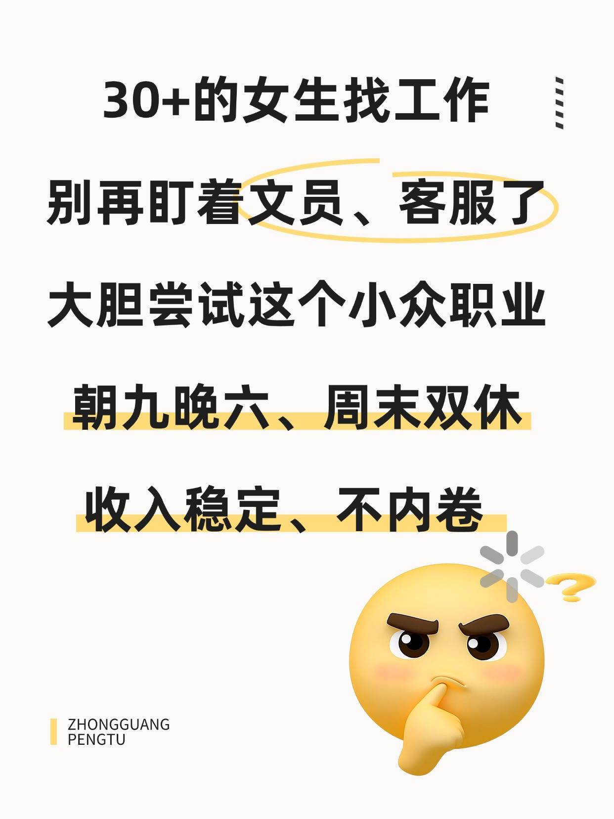 ！这个铁饭碗赛道真的香哭了开元棋牌30 + 女生别慌