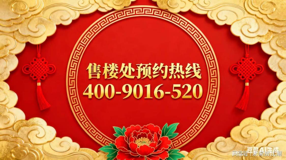 百科→首页网站→楼盘测评→中心电话百科→首页网站→24小时热线开元ky棋牌露香园天誉售楼处电话→露香园天誉售楼中心地址→楼盘(图19) 百科→首页网站→楼盘测评→中心电话百科→首页网站→24小时热线开元ky棋牌露香园天誉售楼处电话→露香园天誉售楼中心地址→楼盘(图19)